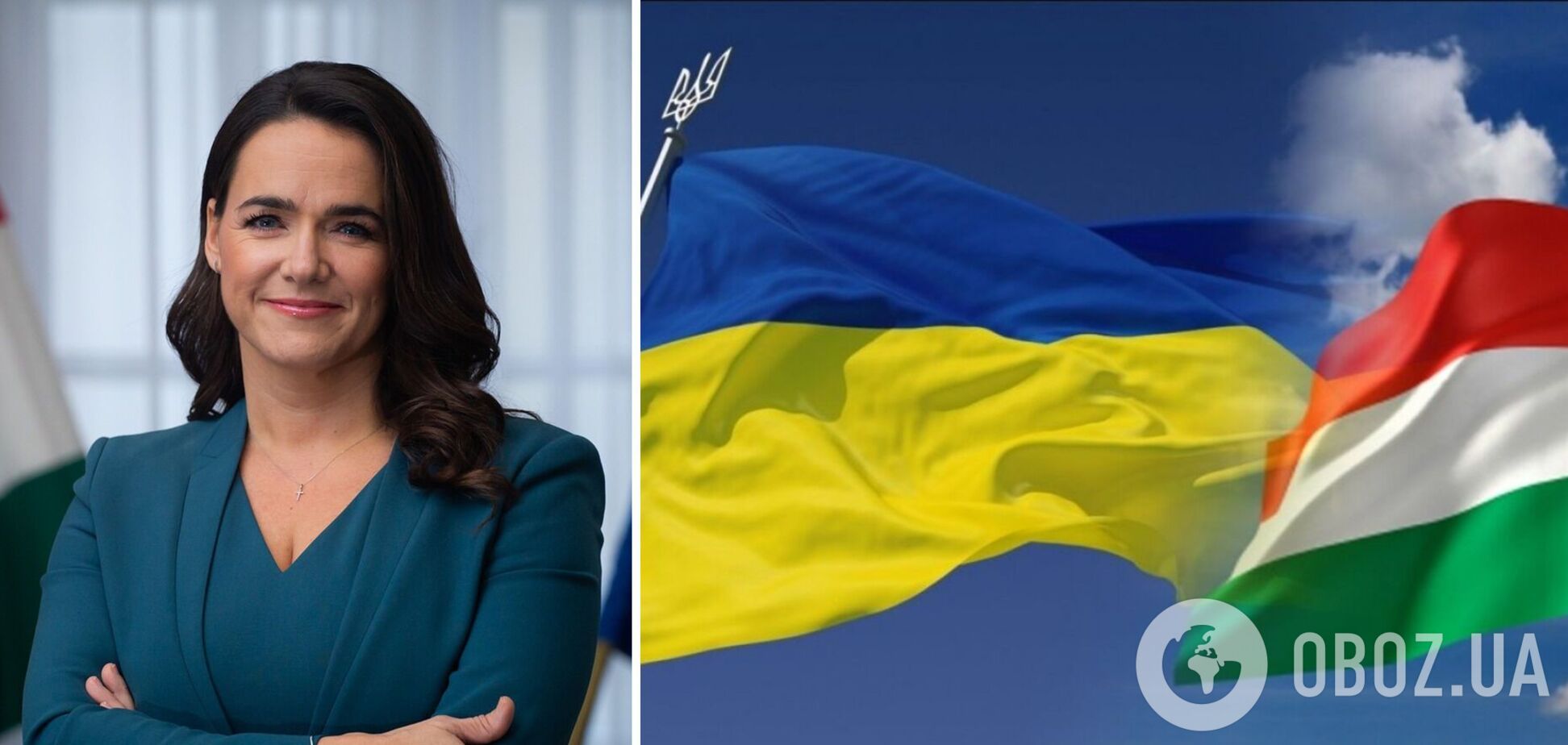 Каталина Новак заявила, что Венгрия поддерживает Украину