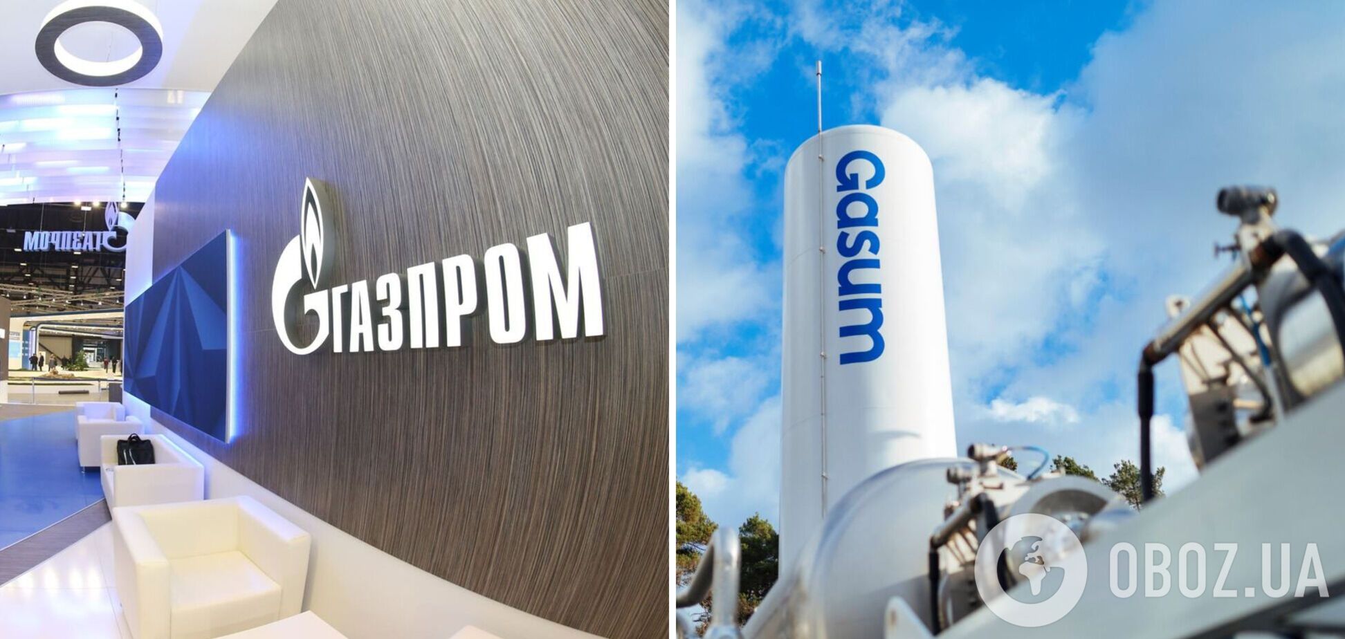 Gasum подає до суду на Газпром