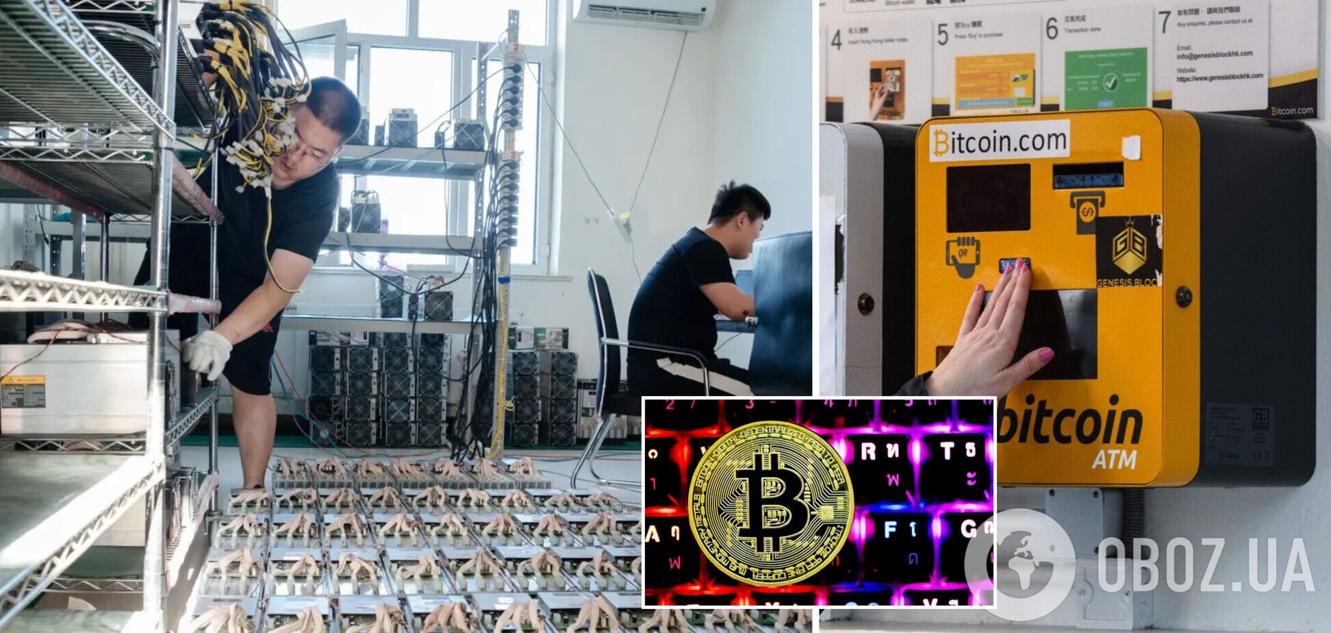 На Китай припадає п'ята частина обчислювальної потужності мережі Bitcoin