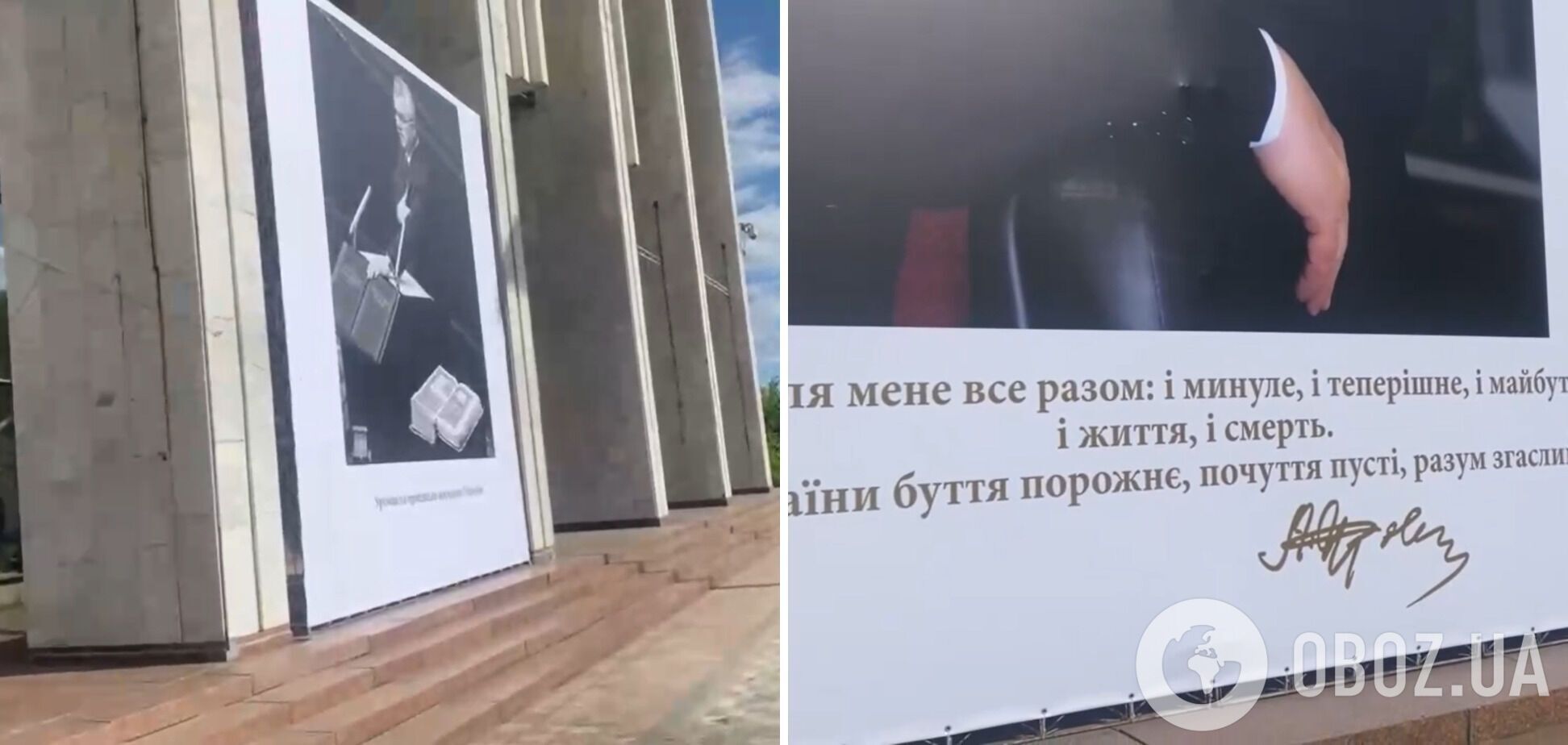 Плакати з цитатами Кравчука в 'Українському домі'
