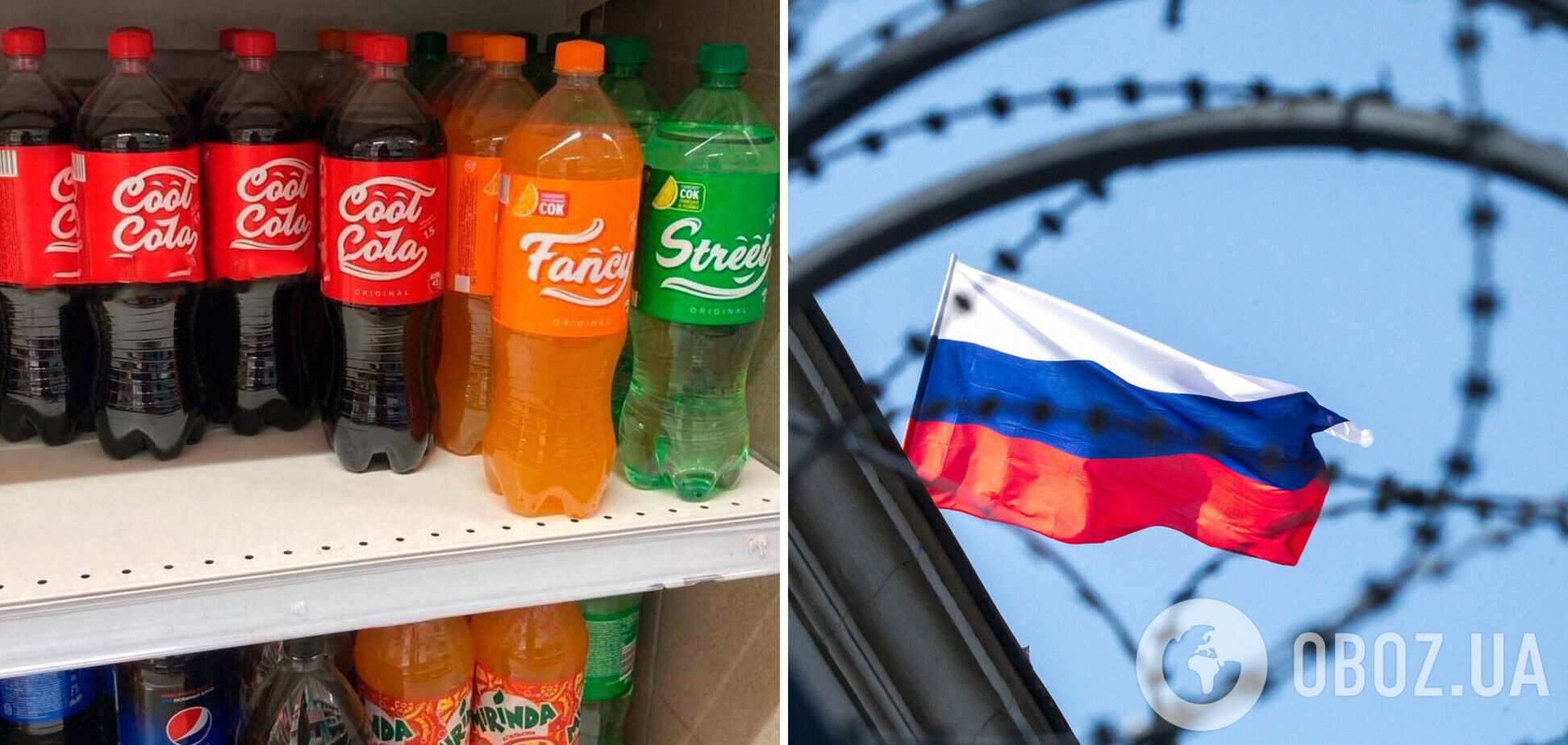 У Росії почали випускати репліки Coca-Cola, Fanta та Sprite