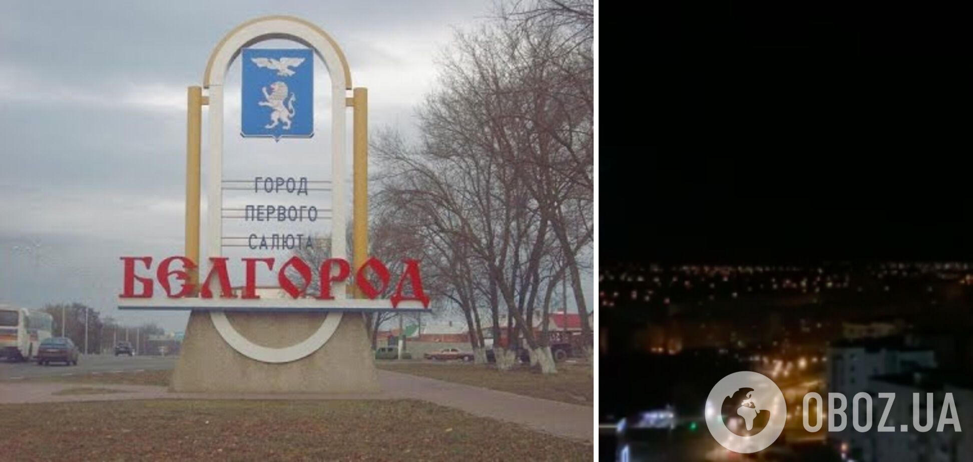 В Бєлгородській області РФ чули 'хлопки'