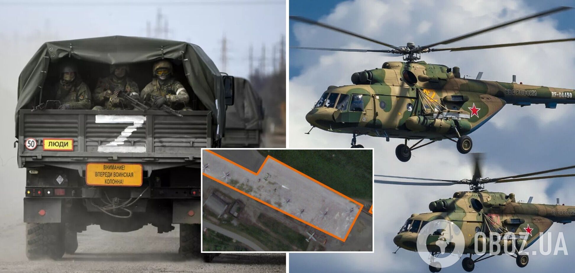 Россия разместила военную технику и авиацию на гражданском аэродроме в Белгороде – 'Схемы'