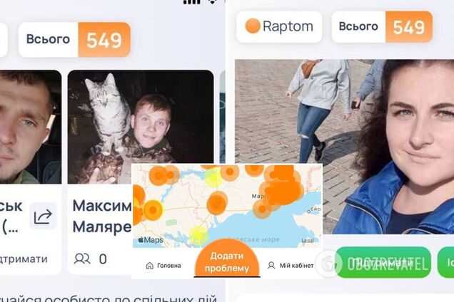 В Украине запустили приложение 'Raptom': поможет остановить оккупантов РФ и коллаборантов