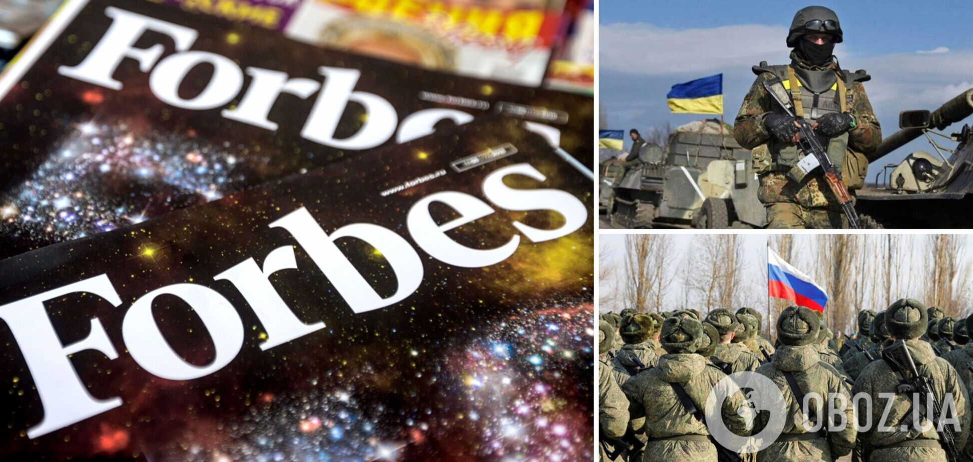 Forbes изменил риторику в отношении войны в Украине
