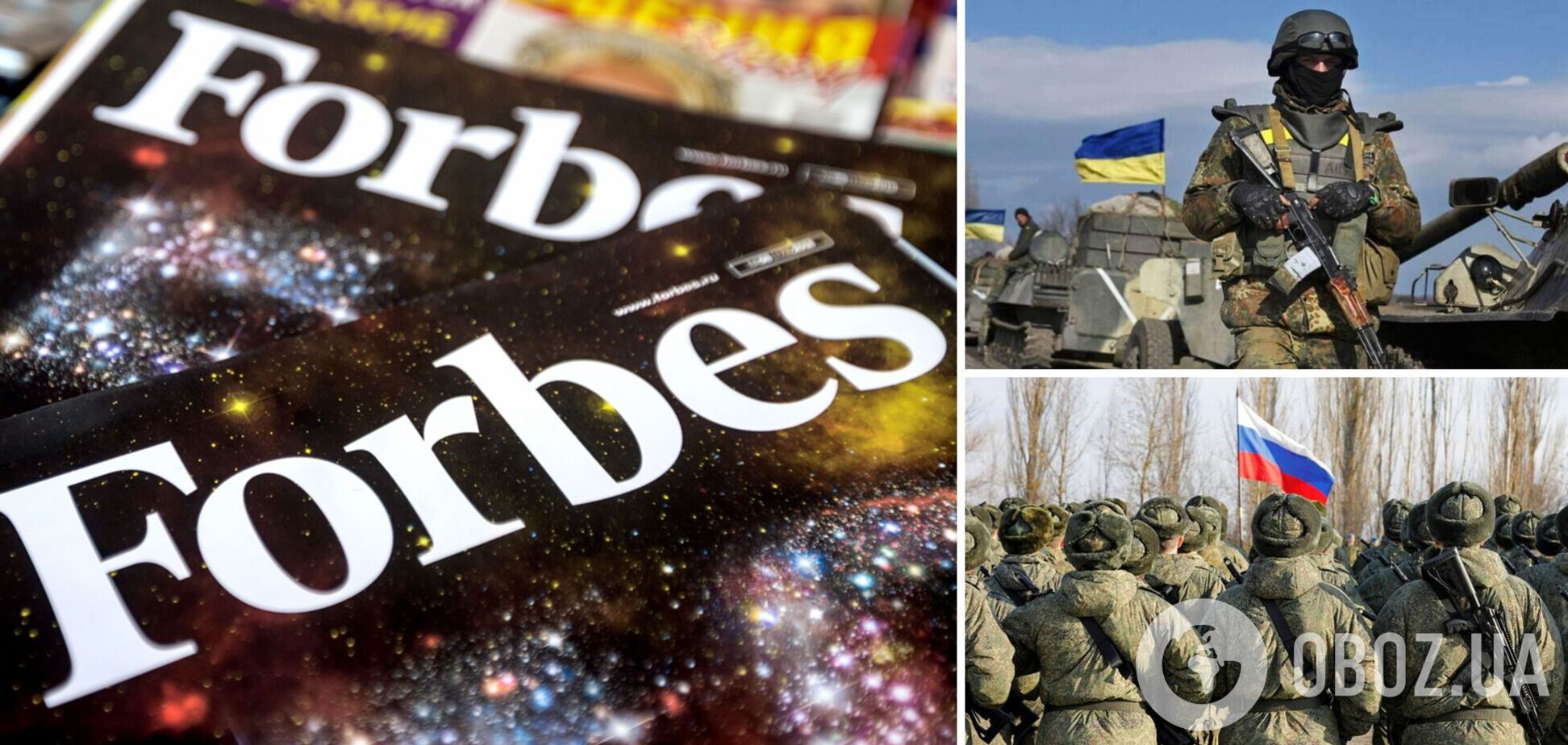 Forbes изменил риторику в отношении войны в Украине