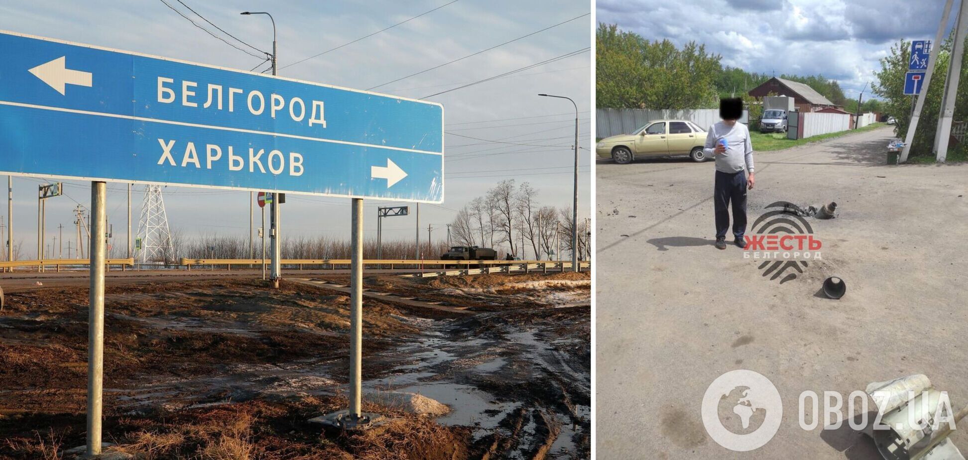 У Білгородській області заявили про новий обстріл з боку України. Фото