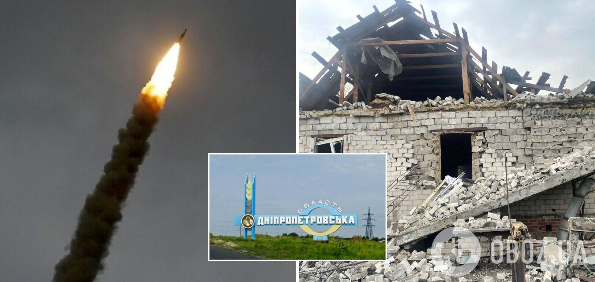 Россия нанесла ракетные удары по Днепропетровщине: есть разрушения. Фото