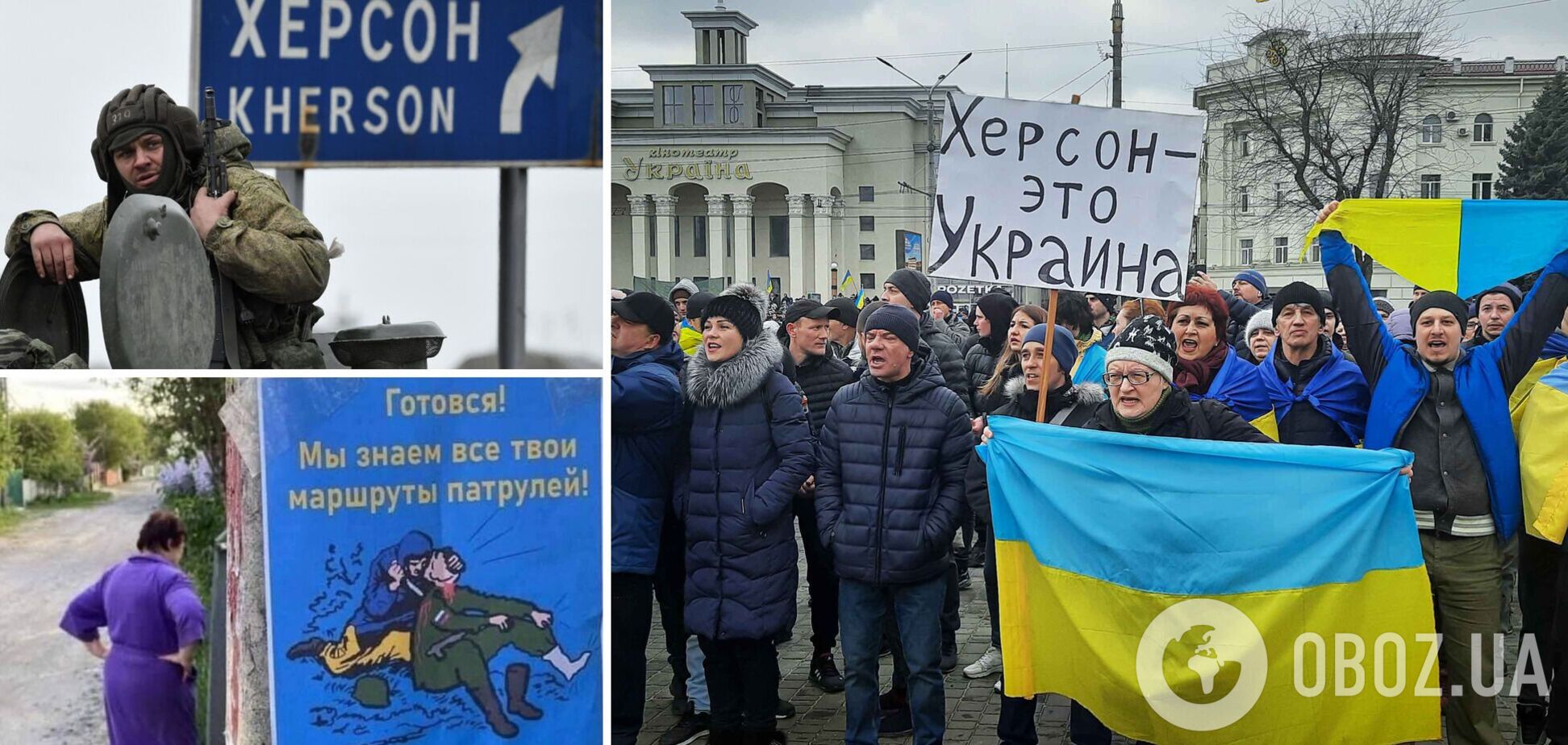 У Херсоні з'явилися нові звернення до окупантів