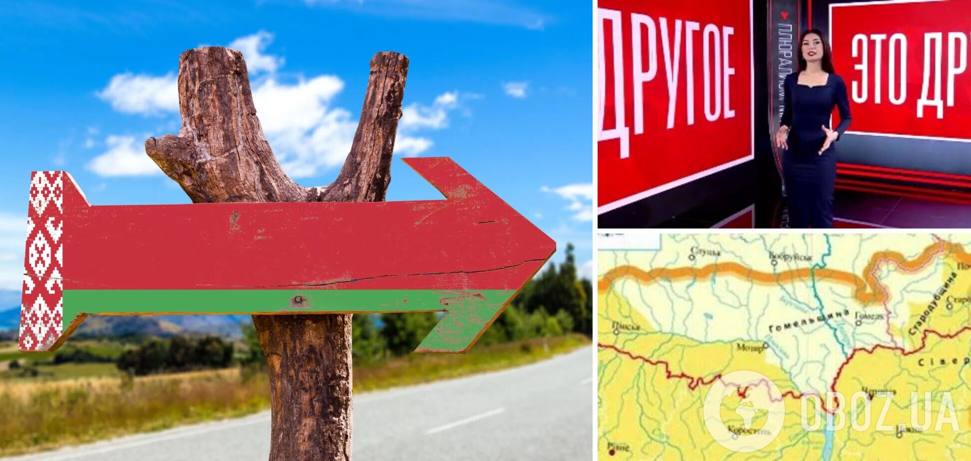 Пропагандисты в Беларуси заявили, что Украина 'планировала захват' Гомельской и Брестской областей. Видео