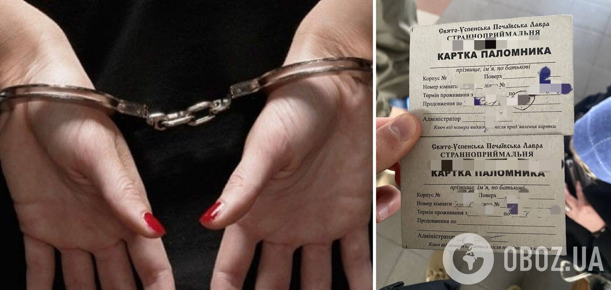 Прикордонники затримали росіянку-'паломницю': в телефоні знайшли антиукраїнське листування. Фото