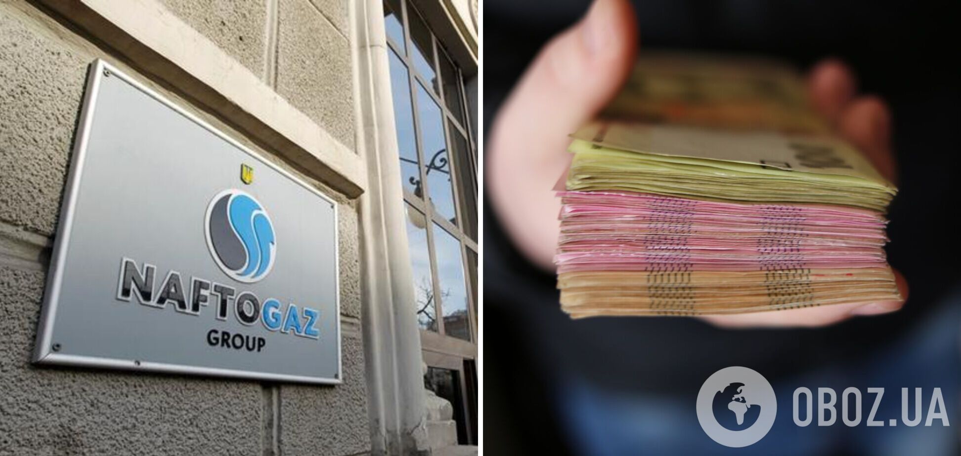 Керівництво 'Нафтогазу' отримало майже 1 млрд грн 'зарплати' у 2021 році