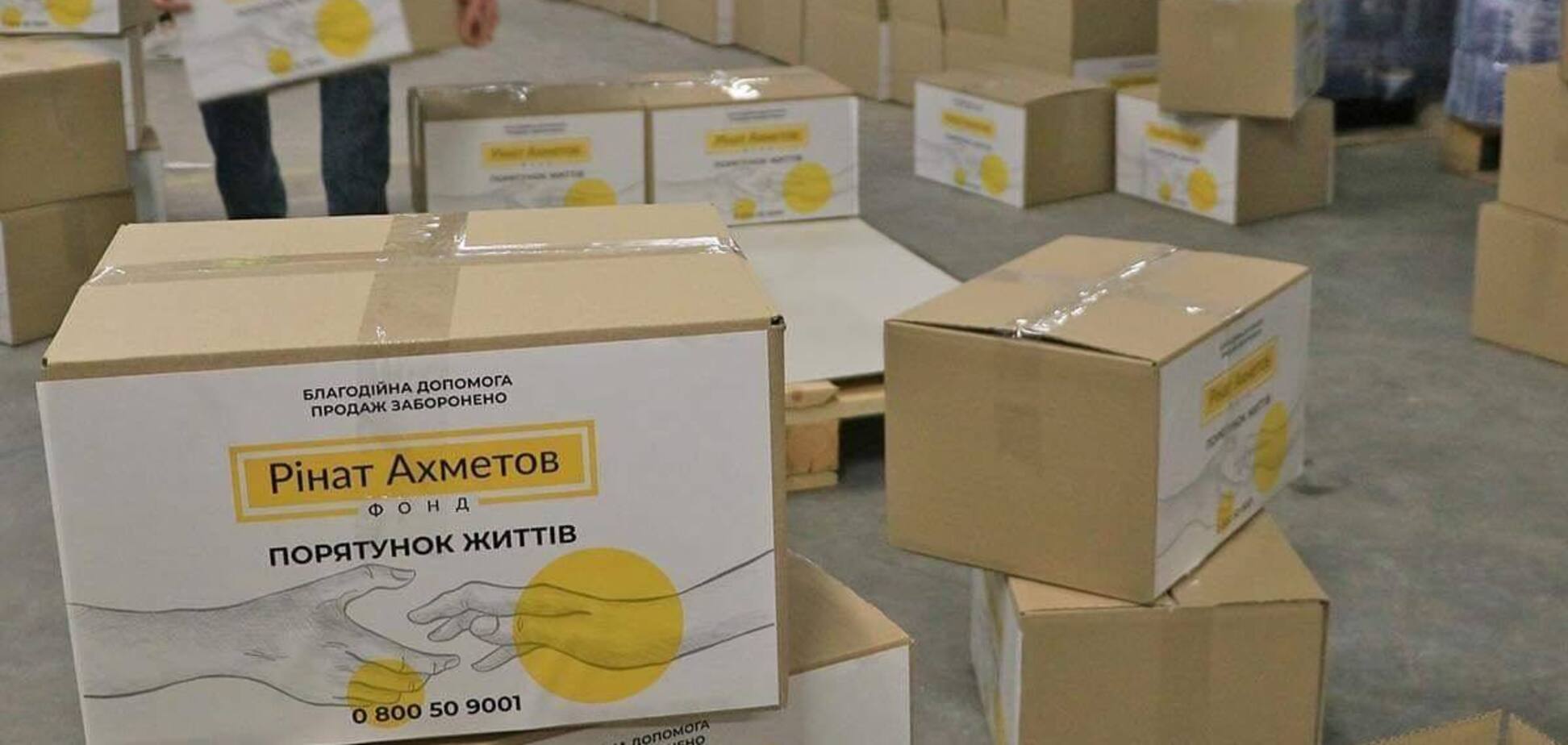 Киевщина получила очередную партию продуктов от Фонда Ахметова
