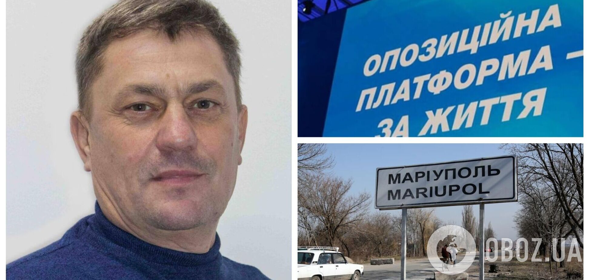 Депутат от ОПЗЖ перешел на сторону оккупантов и получил 'должность' в Мариуполе