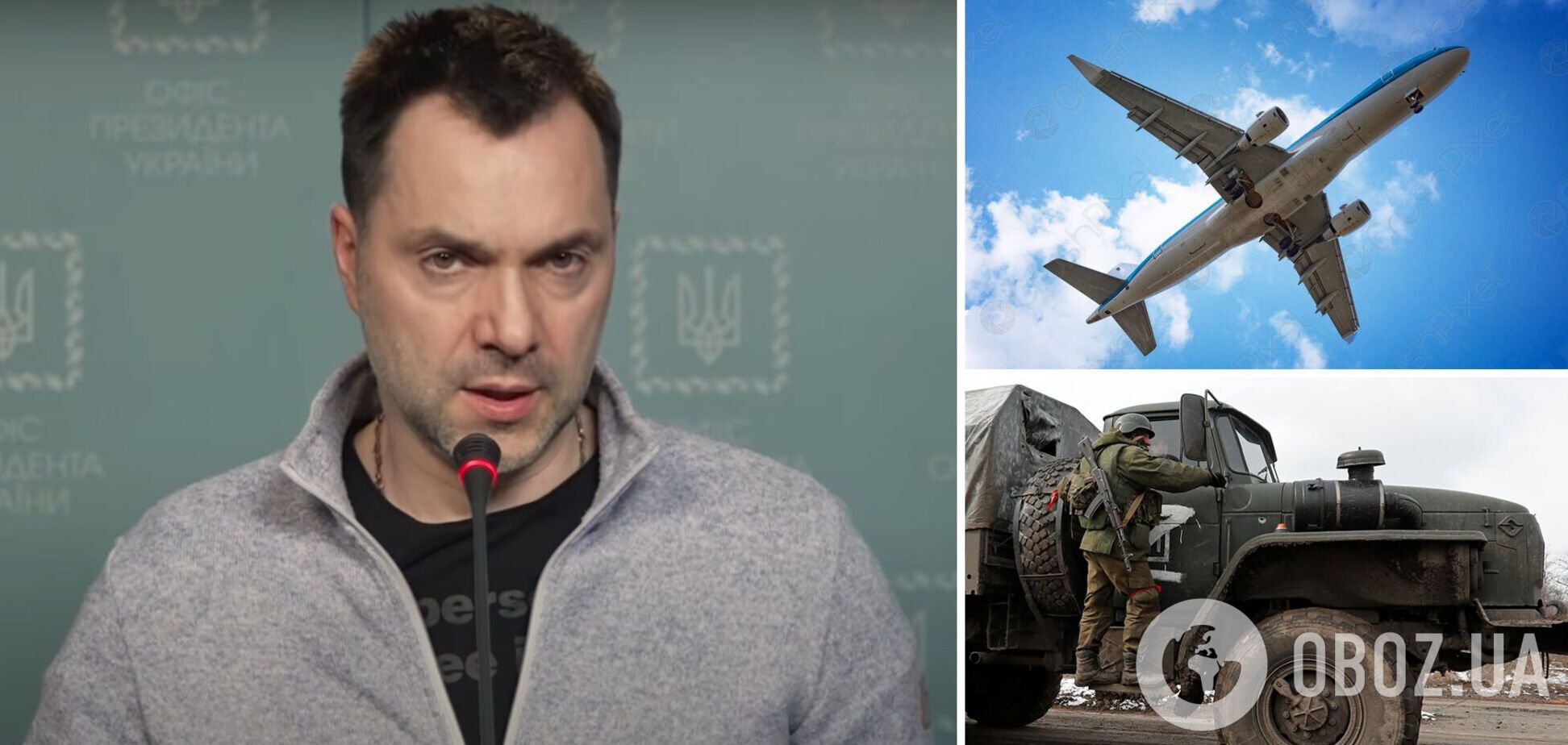 Россияне хотели сбить пассажирский самолет, чтобы обвинить в этом Украину, и подставили 'кадыровцев', – Арестович