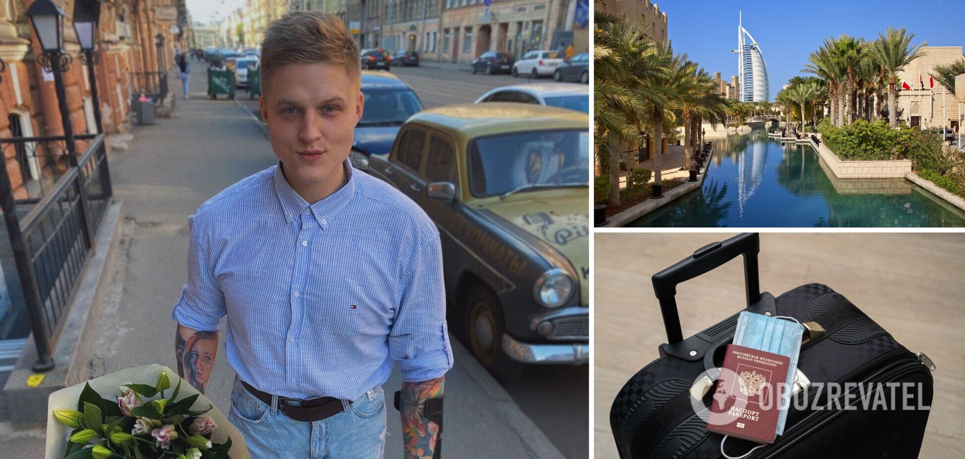 'Як бути за кордоном росіянам?!' Російський блогер Сергій Кутовий не зміг поїхати на відпочинок у Дубай через санкції