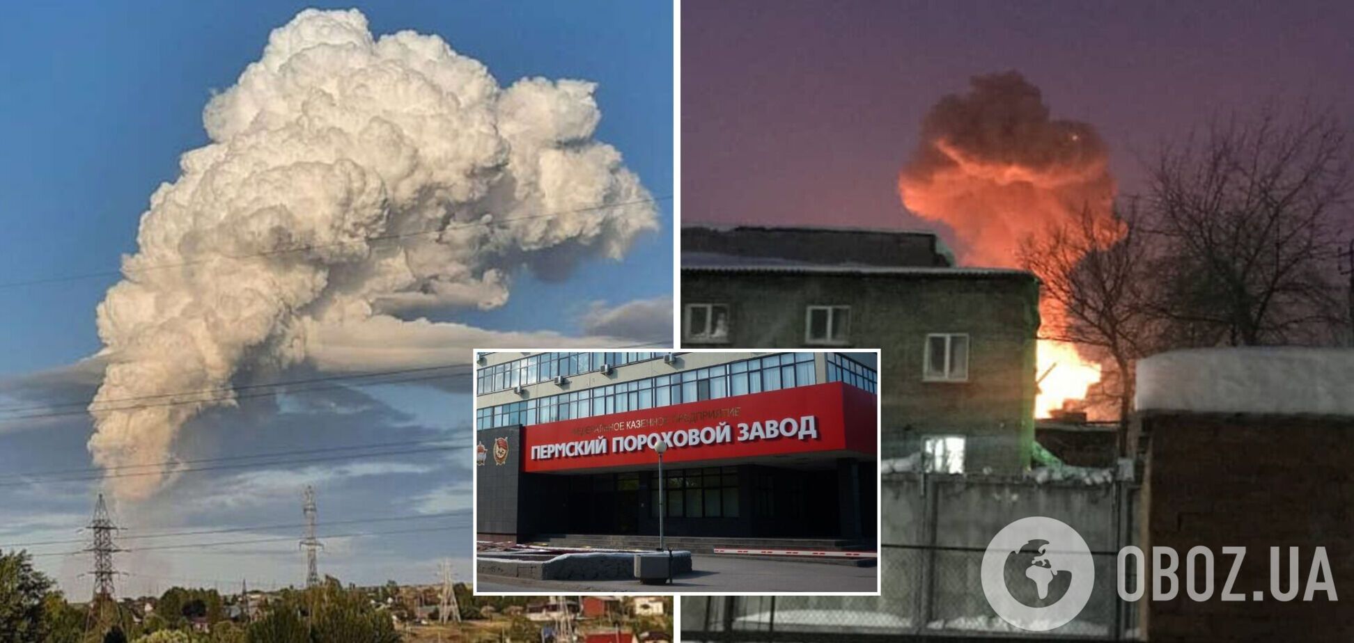 В России произошел пожар на пороховом заводе, есть погибшие
