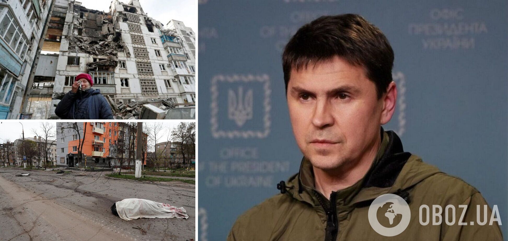 'Стільки болю Донбасу не приносив ніхто': Подоляк показав масштаби вбивств окупантами мирних жителів