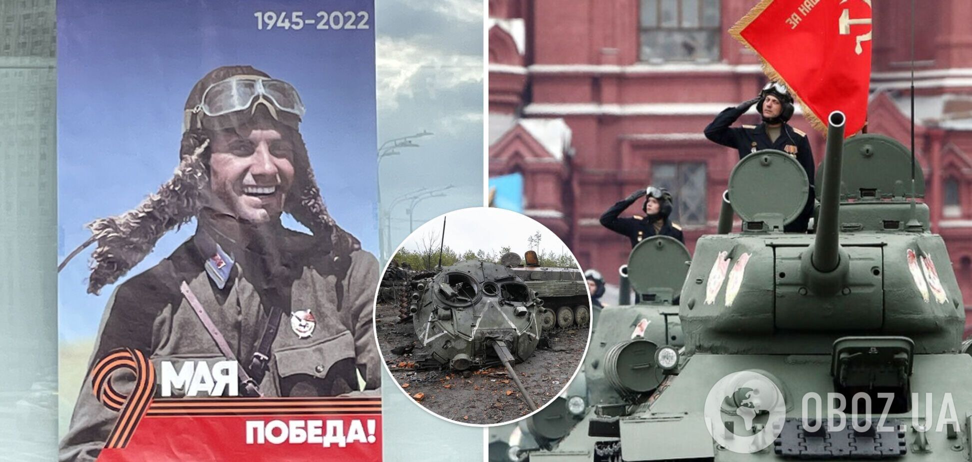 В Москве разместили плакаты к 9 мая с надписью 'победа' и указанием годов 1945-2022. Фото