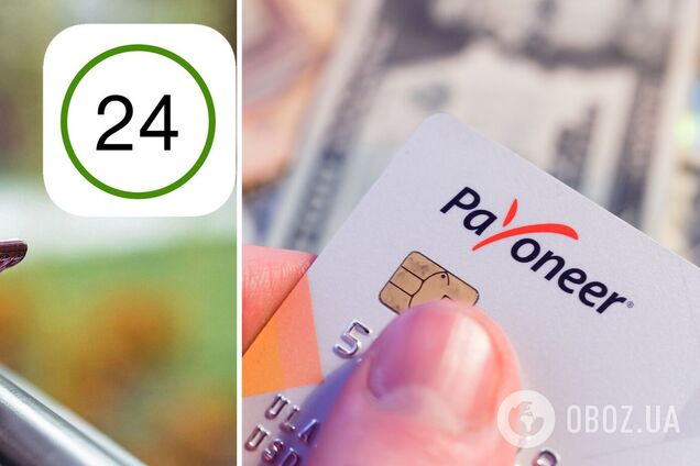 Гаманець Payoneer можна додати до Приват24