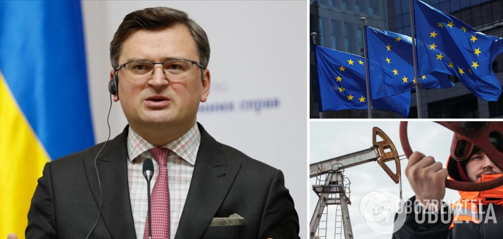 Дмитрий Кулеба ждет от ЕС нефтяного эмбарго