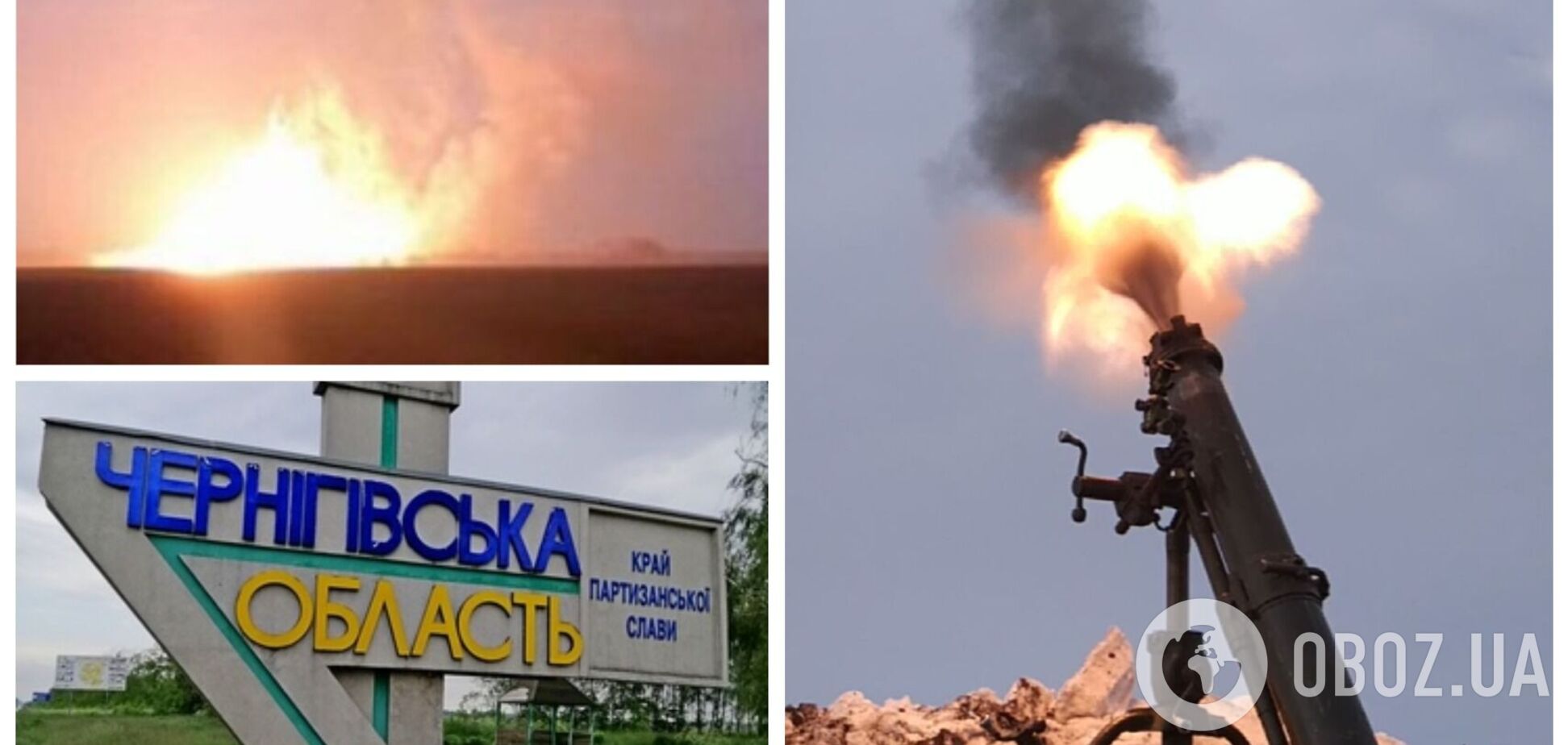 Враг обстрелял Черниговщину с территории РФ: зафиксированы восемь 'прилетов'