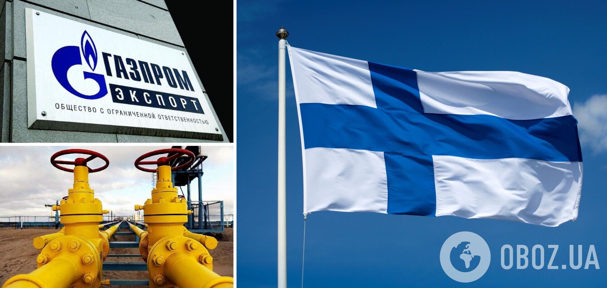 Постачання російського газу до Фінляндії припиниться 21 травня