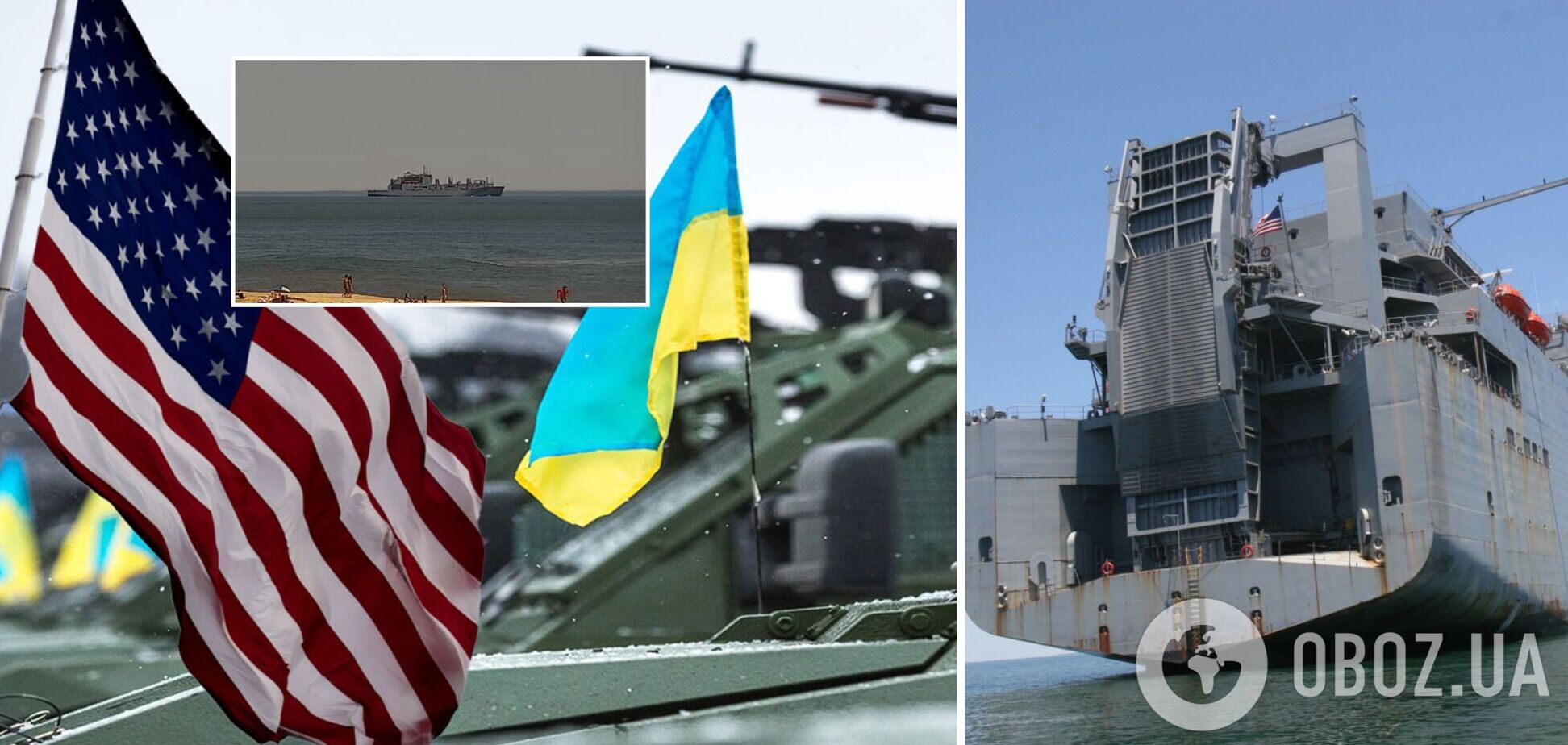 Оружие по ленд-лизу для Украины уже в дороге: привлечены почти все логистические суда ВМФ США в Атлантике