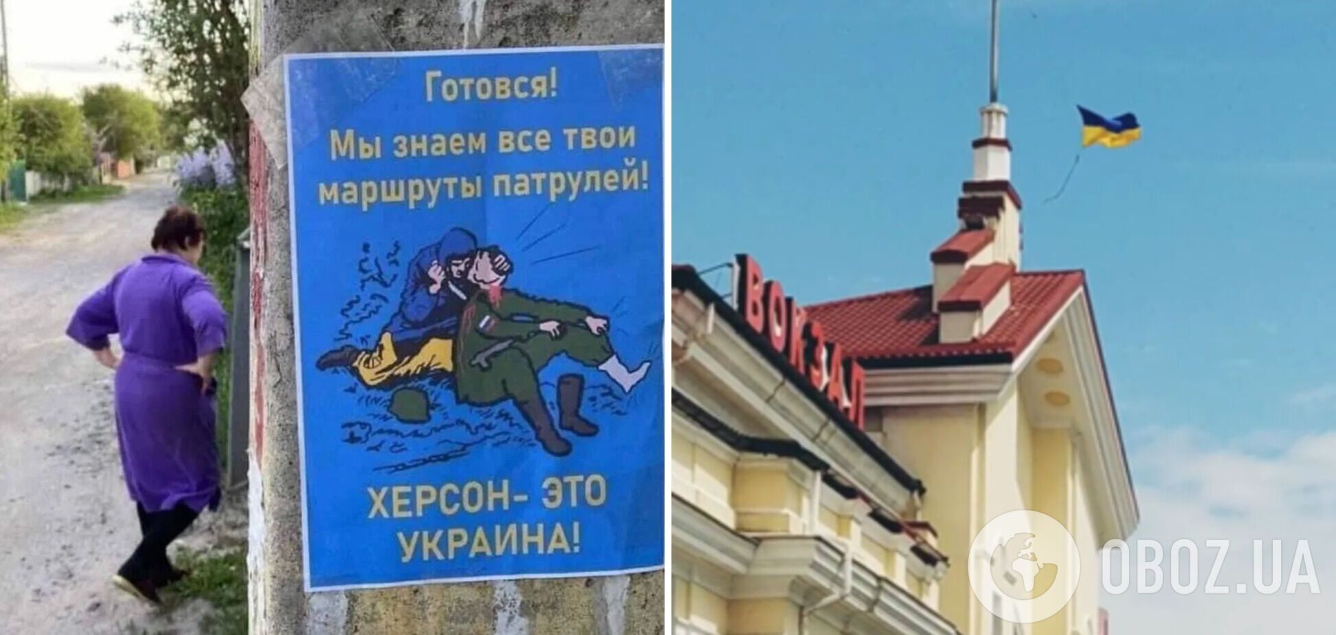В Херсоне 'партизаны' подняли флаг Украины над железнодорожным вокзалом. Видео