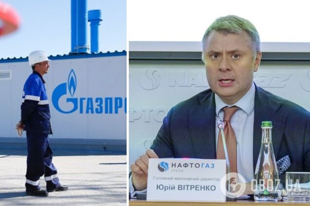 Вітренко розкрив мінімальну суму позову до 'Газпрому'
