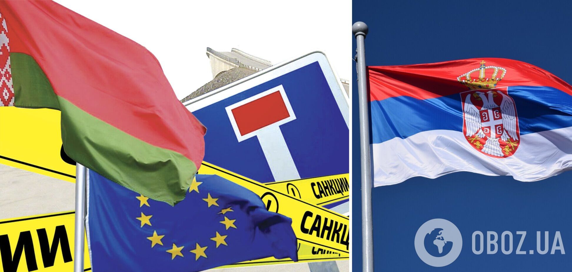 Сербия ввела санкции проти Беларуси: детали решения