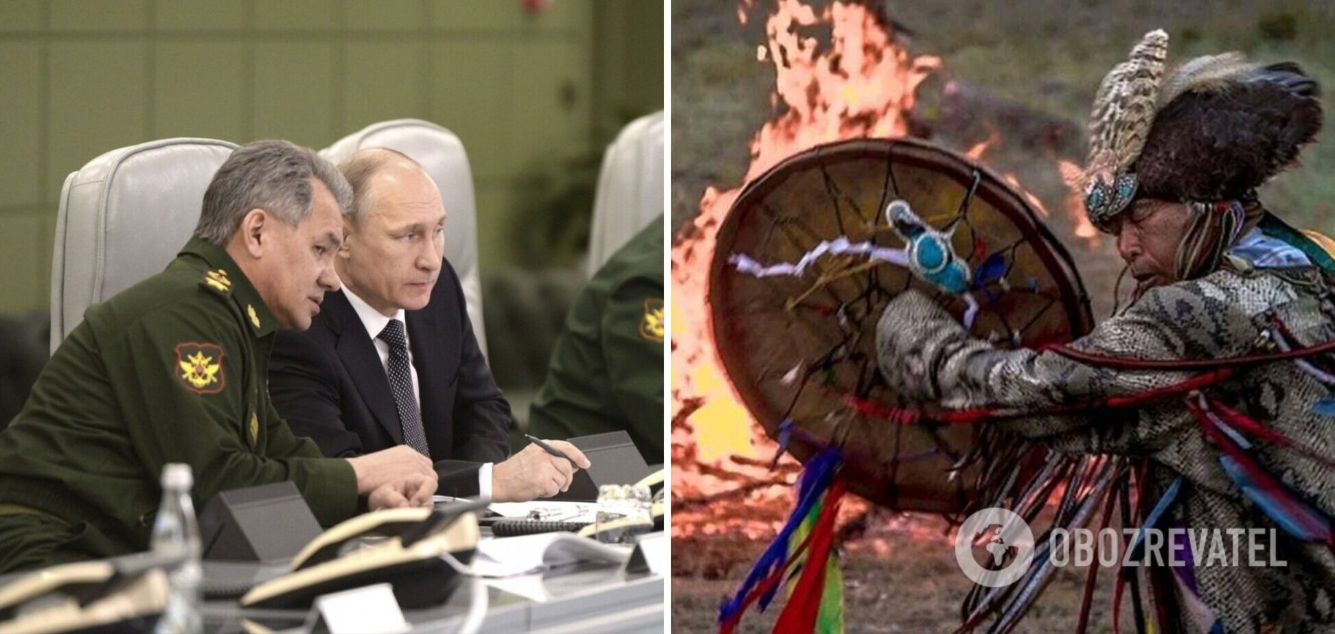 Путин решился на войну против Украины после двух обрядов с шаманами, – Соловей