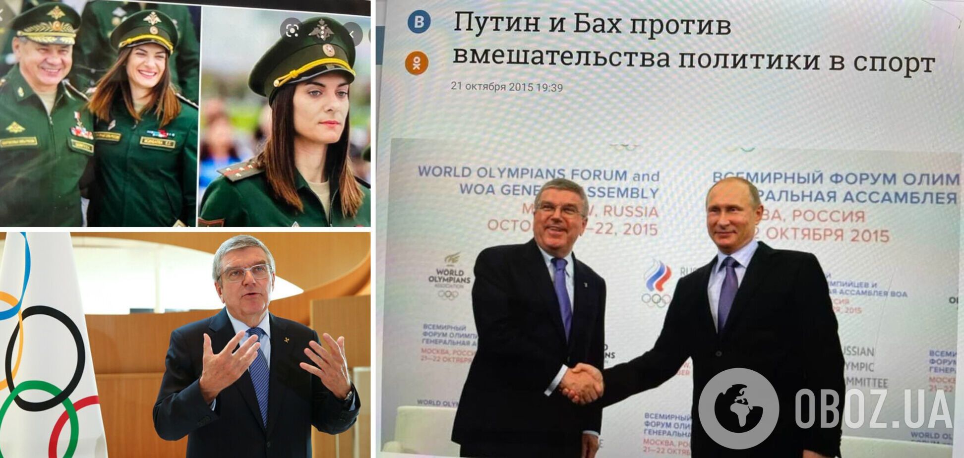 И ты, Бах: глава МОК поддержал 'невинный' русский народ