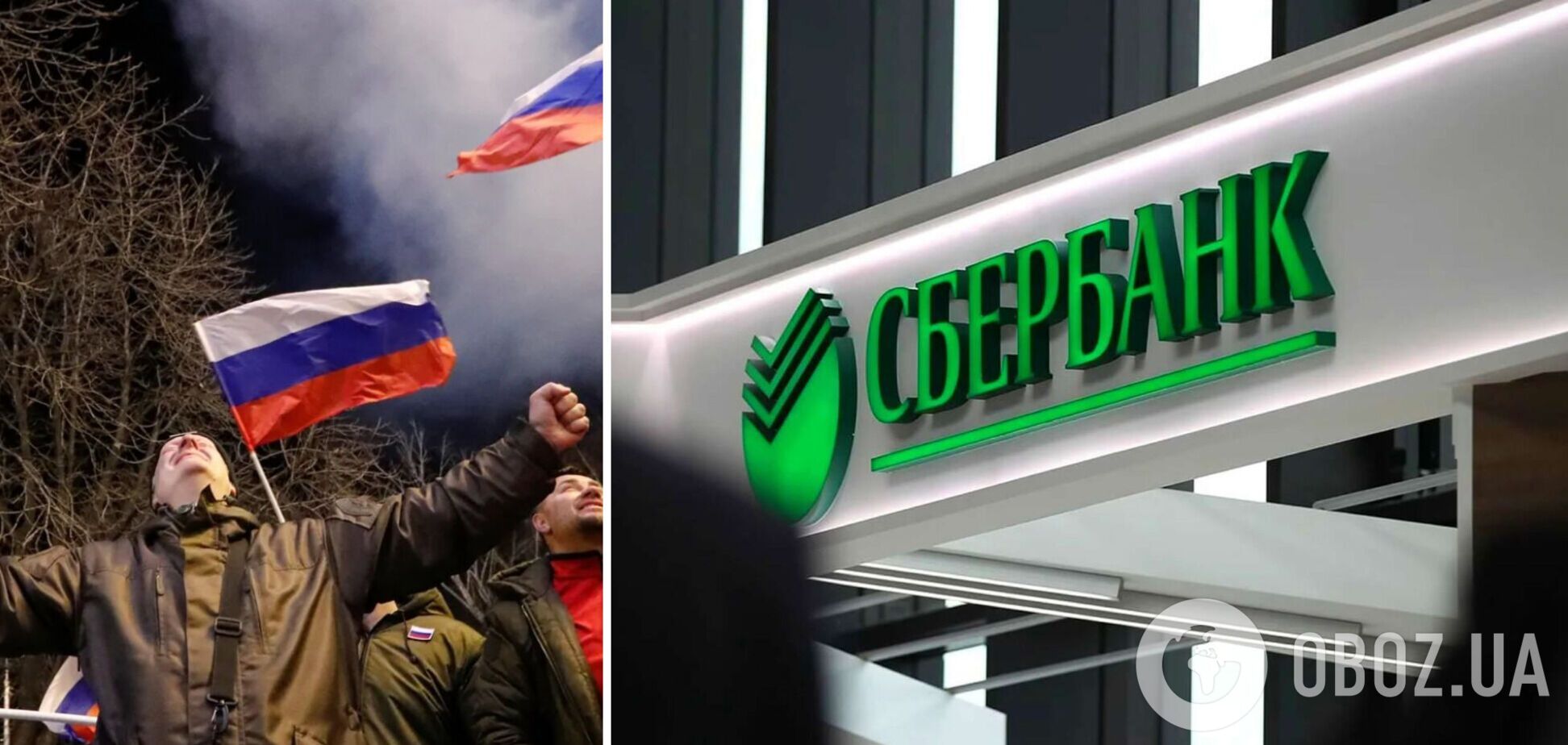 Сбербанку 'наказали' не виплачувати дивіденди за 2021 рік