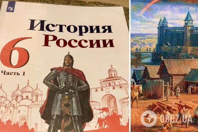 В России из учебников для школьников убрали название 'Киевская Русь'. Фото