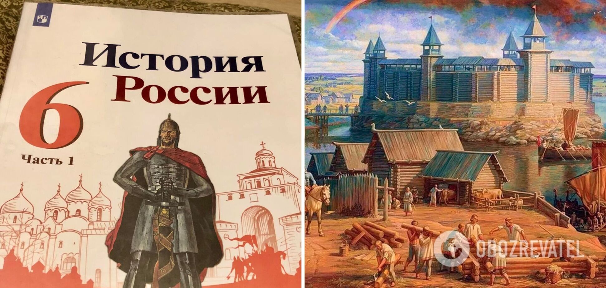 В России из учебников для школьников убрали название 'Киевская Русь'. Фото