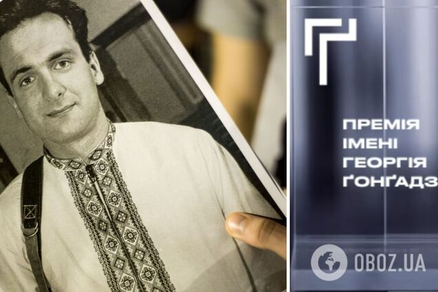 Объявлены победители премии им. Георгия Гонгадзе-2022