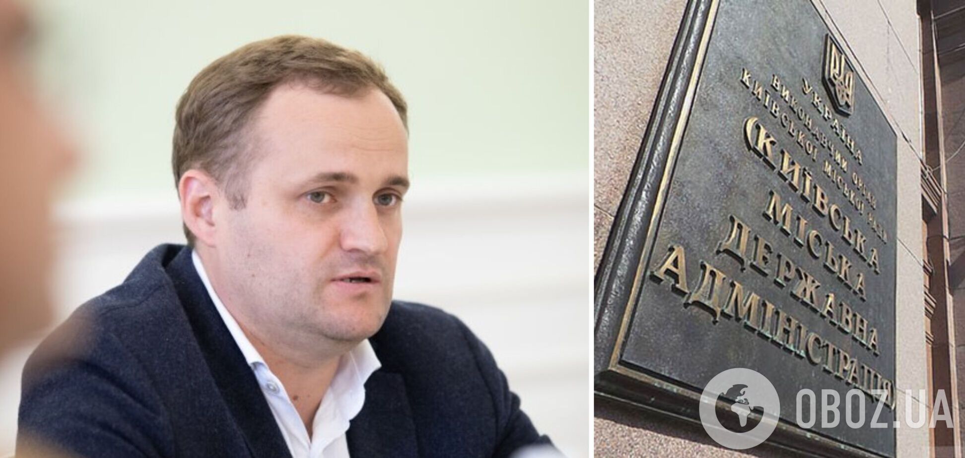 Зеленський призначив нового голову Київської ОДА