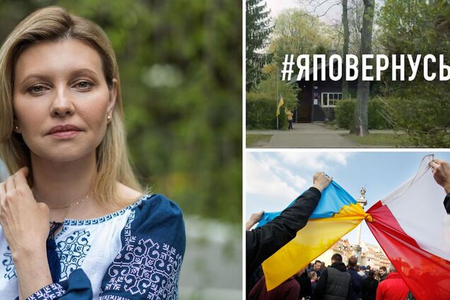 'Россия – враг. Польша – друг': Зеленская показала щемящее видео о беженцах из Украины