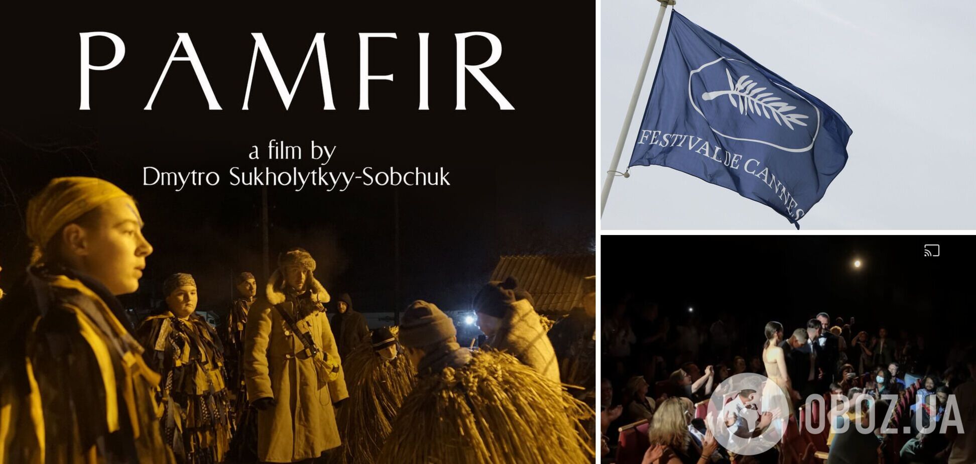 Украинскому фильму 'Памфир' аплодировали рекордные 6 минут после премьеры на Каннском фестивале