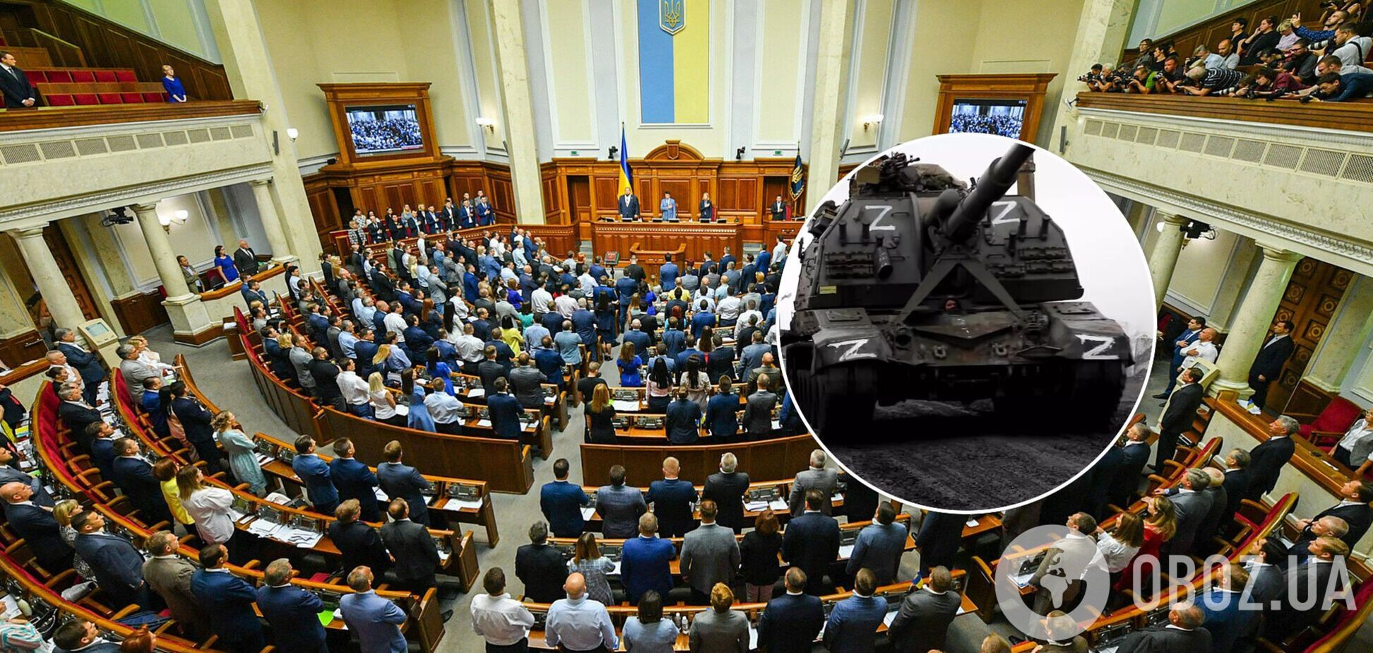 У Раді визнали Росію державою-терористом та схвалили заборону символіки окупантів