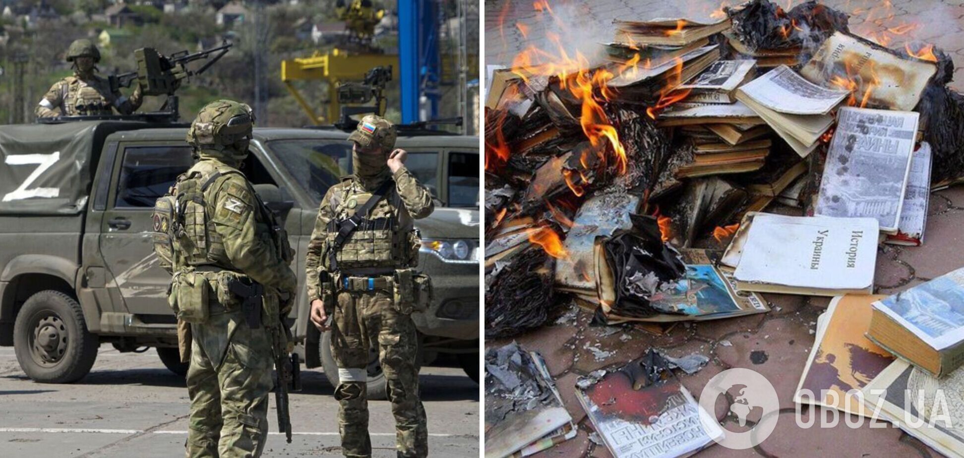 Російські окупанти спалюють українські книги, у тому числі підручники з історії. Фото