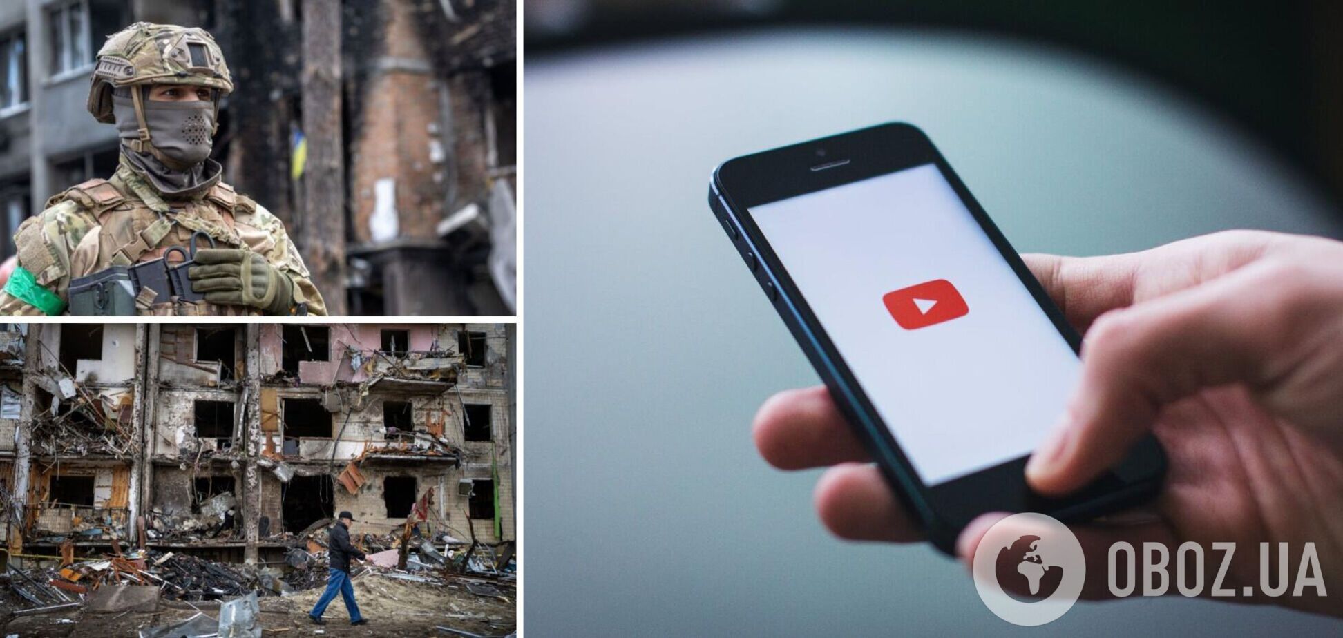 YouTube 'зачистил' более 9 тыс. каналов, которые распространяли фейки о войне в Украине