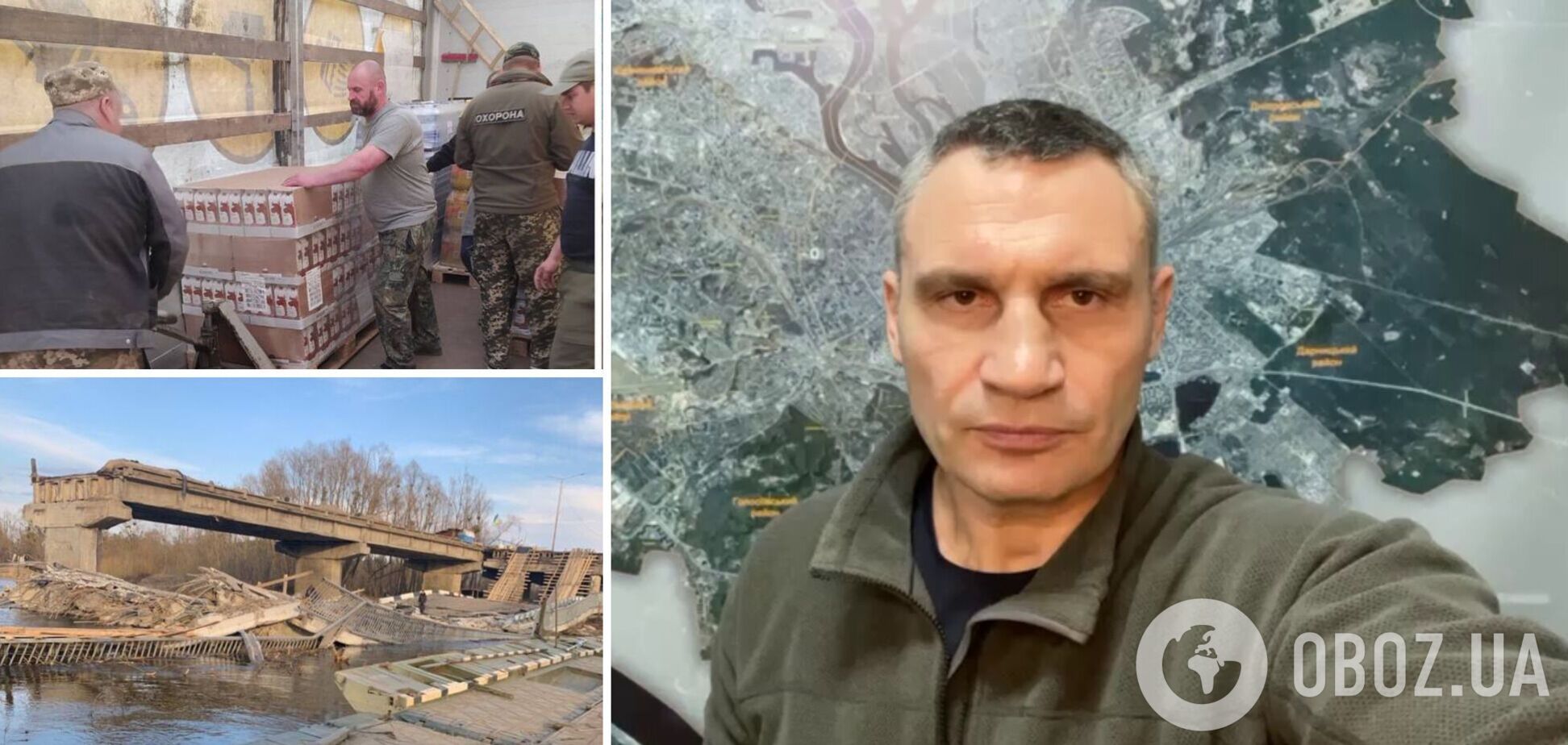 Столиця надіслала гуманітарну допомогу в Зону відчуження