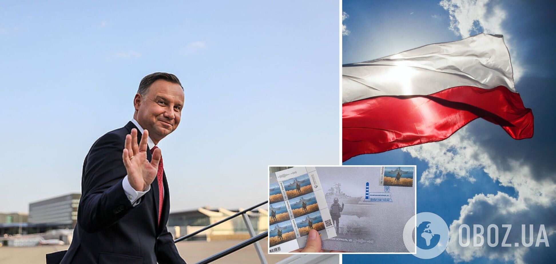 Дуде сделали подарок в Украине