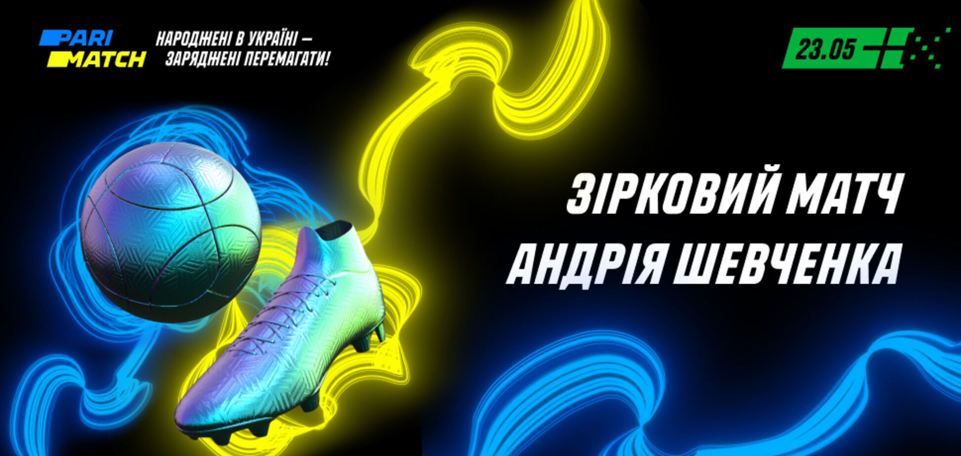 Шевченко, Месси, Самюэль Это'О и другие звезды футбола проведут благотворительный матч, чтобы поддержать украинцев