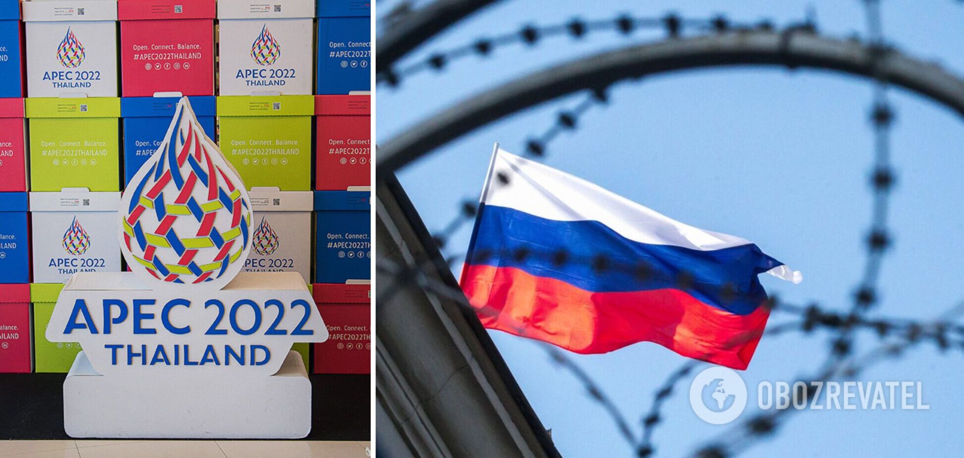 На зустрічі АТЕС протестували проти РФ