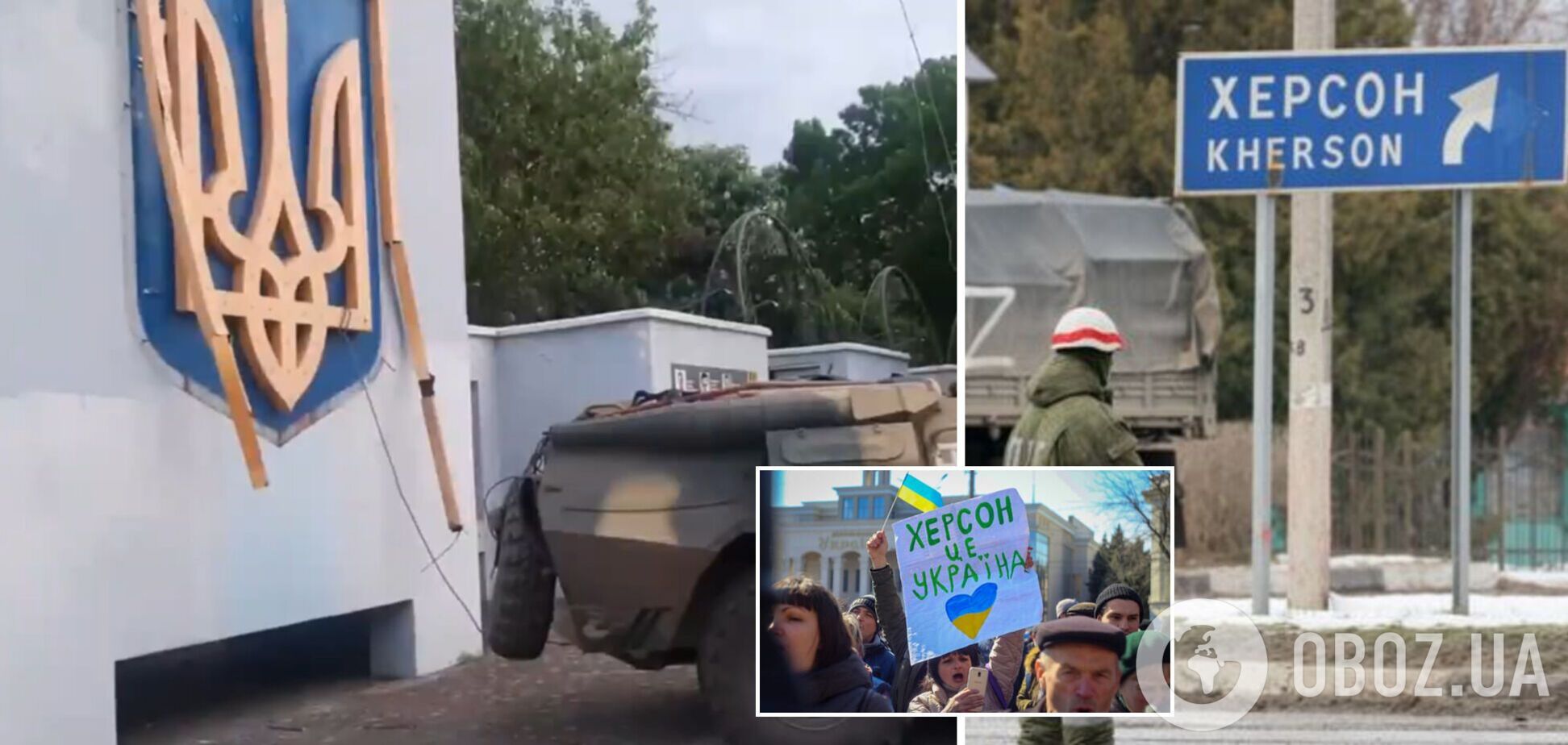 Оккупанты в Херсоне БТРом сорвали украинскую символику. Видео