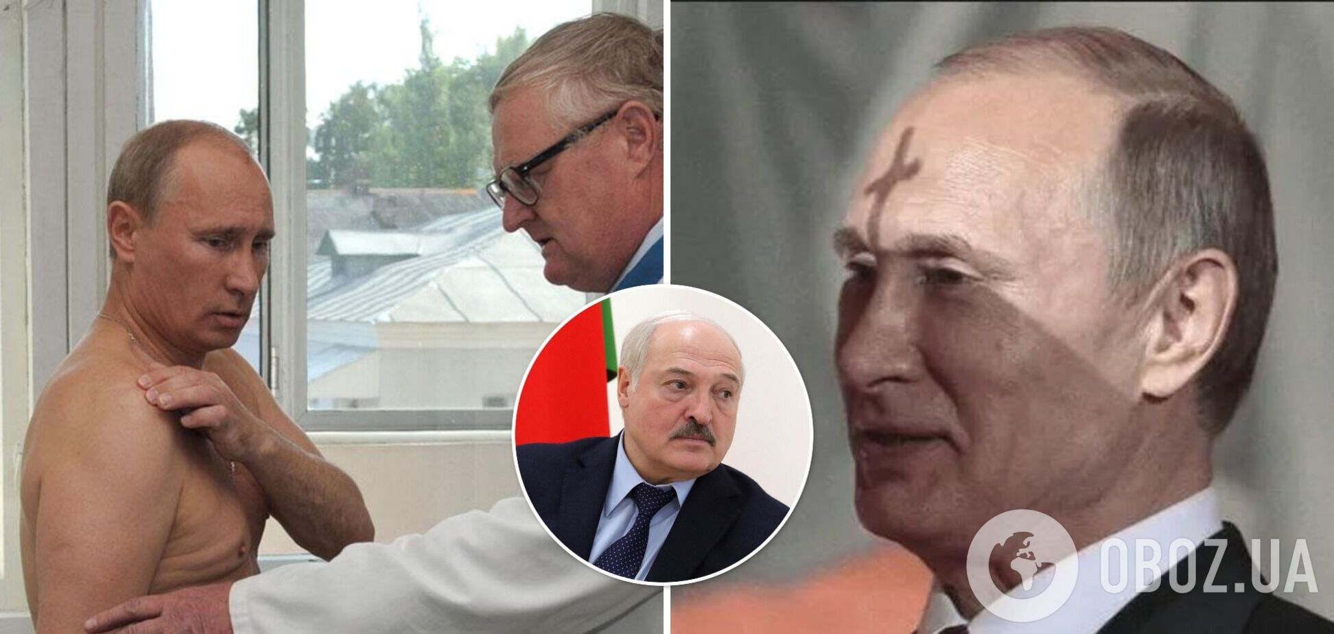 Путіну зробили операцію, Лукашенко буде його 'прикривати' – ЗМІ