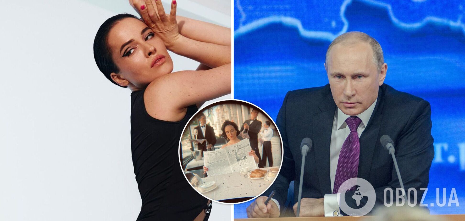 'Путіна отруїли': Астаф'єва заінтригувала фото і зізналась, що її мрії здійснюються